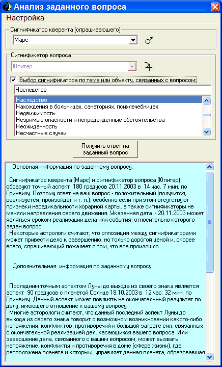 окно с анализом