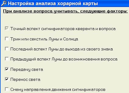 настройка анализа