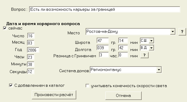 окно ввода данных